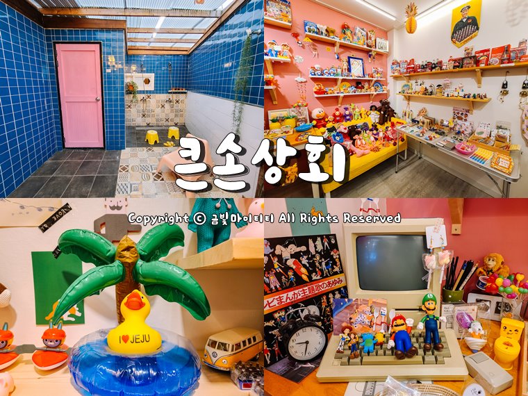 세화상회 이미지