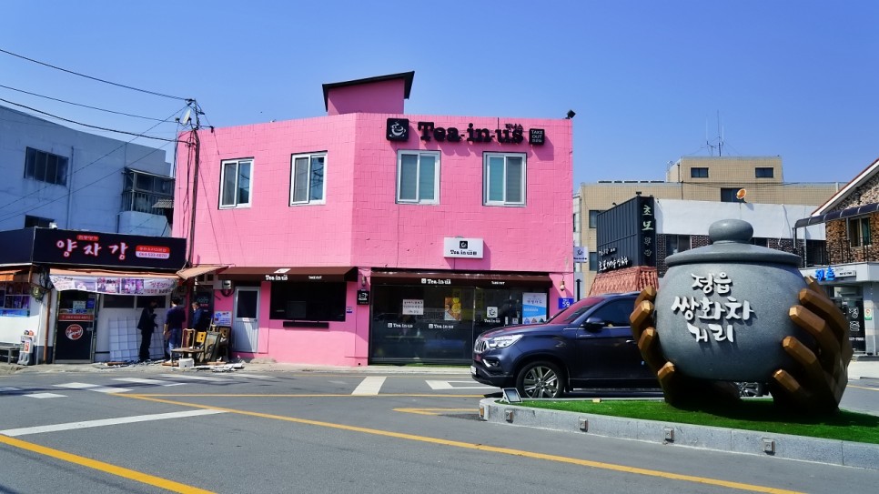 전북 여행지 추천, 정읍 쌍화차거리 모두랑 쌍화탕,정읍 맛집 양자강