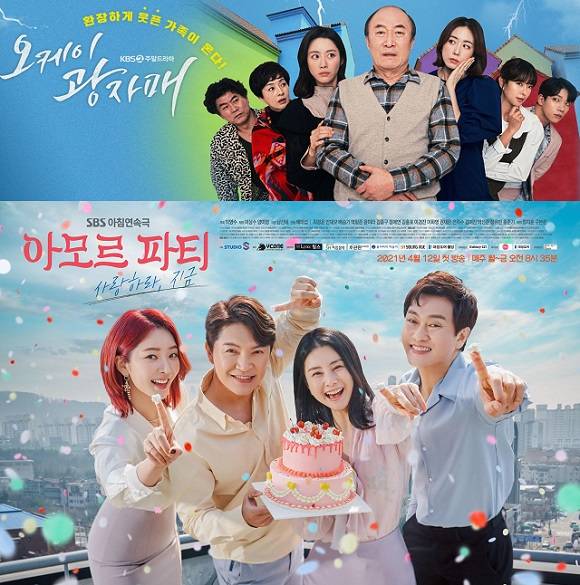 KBS2 ָ ' ڸ' SBS  ϵ 'ƸƼ' 󸶿  ڷγ19 Ȯ  ޾ Կ ߴϴ ° ߻ߴ. /KBS, SBS 