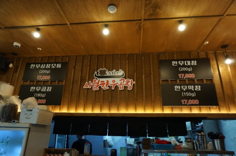 가수원동 맛집 , 대전 한우곱창은 시월한우곱창이 맛있어요!