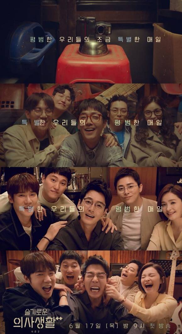 tvN 'ο ǻȰ 2'  99й Ǵ  5ι ͻ콺    ͸ ߴ. /tvN 