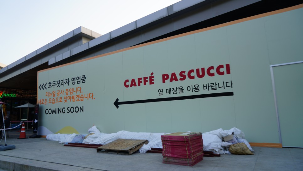 가평 휴게소 맛집 추천 닭강정 간식-서울양양고속도로 서울방향