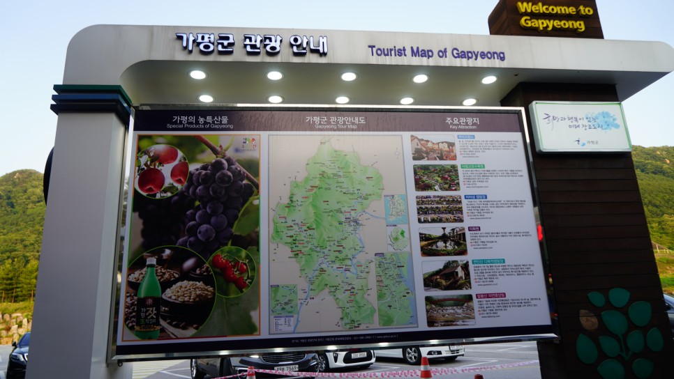 가평 휴게소 맛집 추천 닭강정 간식-서울양양고속도로 서울방향