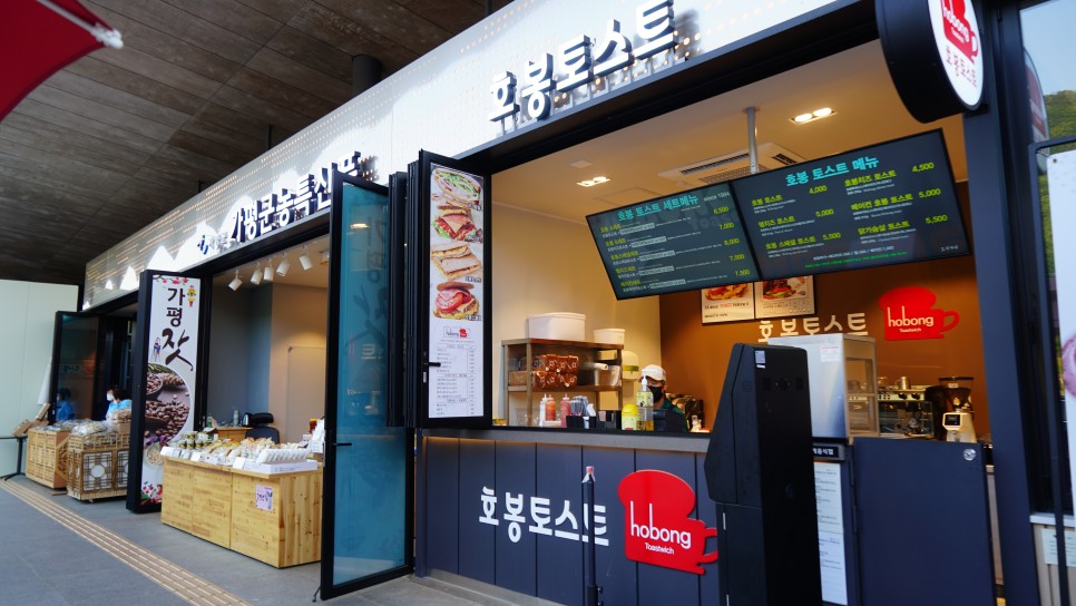 가평 휴게소 맛집 추천 닭강정 간식-서울양양고속도로 서울방향