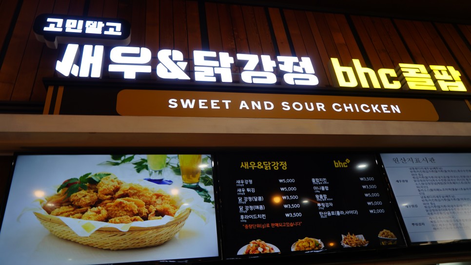 가평 휴게소 맛집 추천 닭강정 간식-서울양양고속도로 서울방향