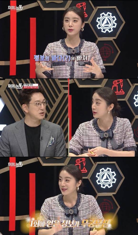 ‘차이나스톡’ 우혜림, 시사·교양도 OK…MC 도전 성공적
