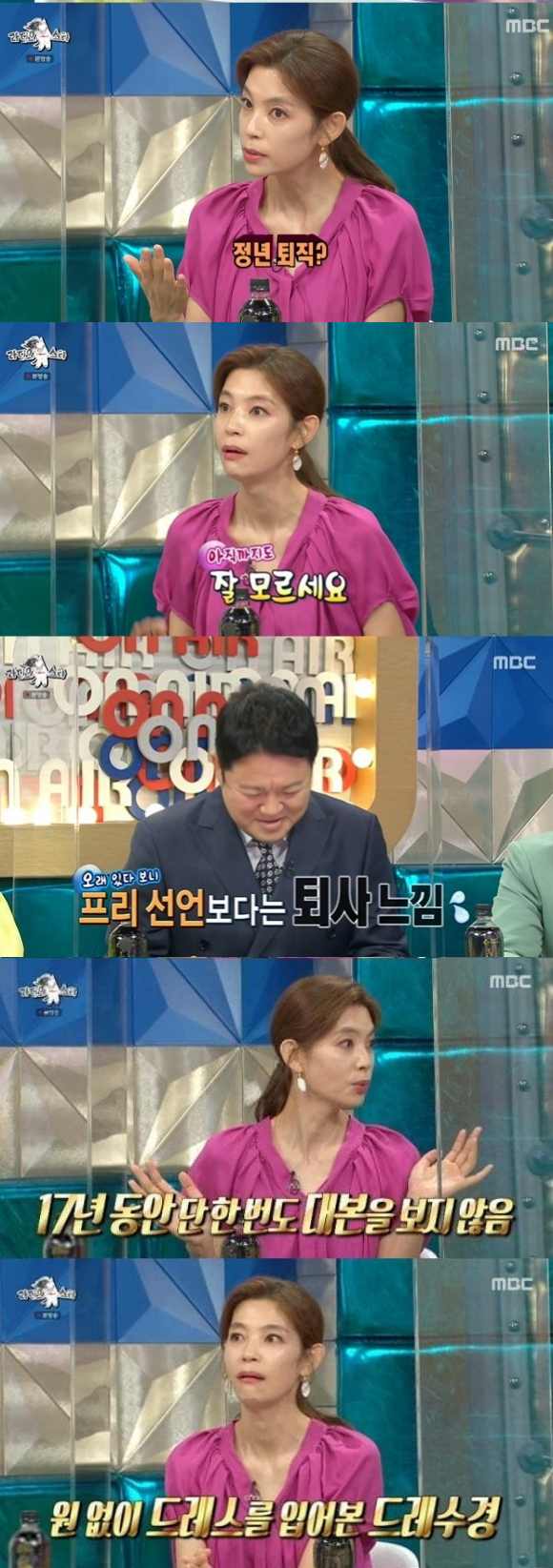 아나운서 황수경이 MBC '라디오스타'에 출연해 프리 선언부터 '열린음악회'에 관한 다양한 이야기를 공개했다. /MBC 방송화면 캡처