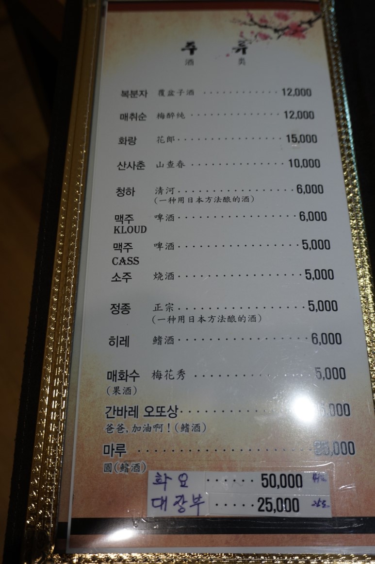 잠실참치 송파 참치 승일참치 석촌호수앞이라 굿
