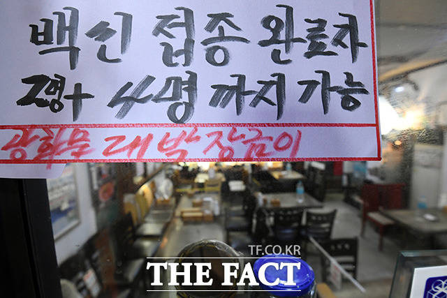 접종완료하면 델타변이 확진자 접촉해도 ‘격리 면제’