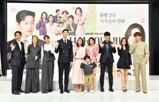 KBS2 새 주말드라마 '신사와 아가씨' 신창석 PD를 비롯해 배우들이 제작발표회에 참석해 다양한 이야기를 나눴다. /KBS 제공