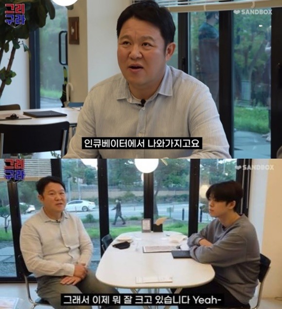 김구라가 아들 김동현과 함께 운영하는 유튜브 채널 '그리구라'에서 늦둥이가 인큐베이터에서 나와 잘 자라고 있다고 근황을 전했다. /'그리구라' 영상 캡처