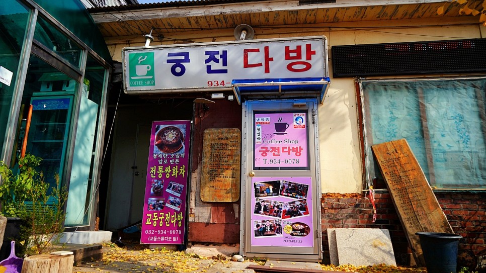 강화도 가볼만한곳 교동도 대룡시장 당일치기 여행