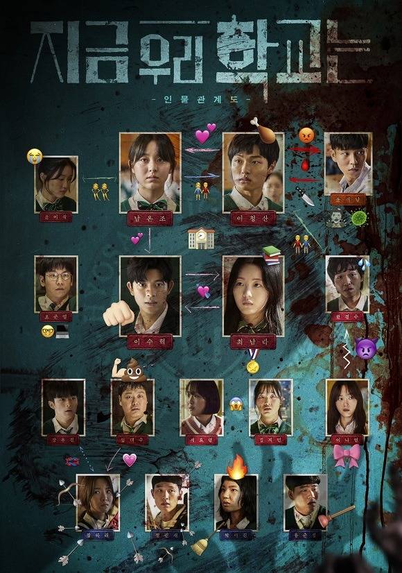 넷플릭스 ‘지금 우리 학교는’, 9일 째 세계 1위…’K좀비의 힘’