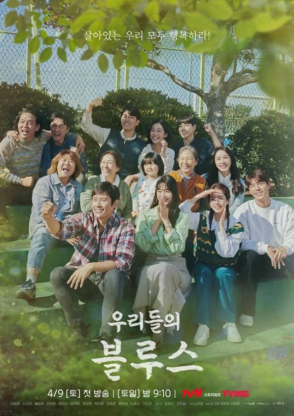 tvN '츮 罺'   ̺ Źξ       ⵿ ü ͸ ߴ. /tvN 