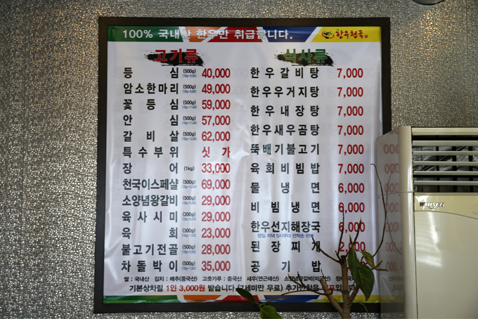 경기 고양 맛집 가성비갑 한우천국 본점