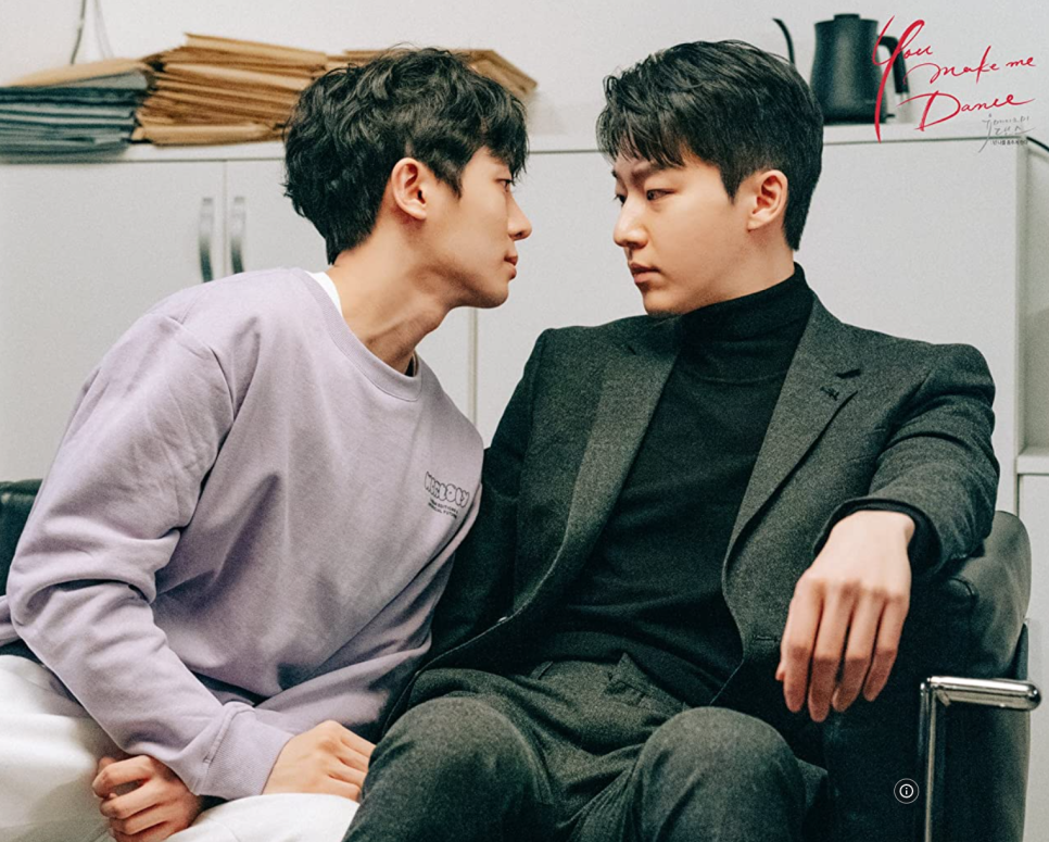 [웹드라마/한국영화/BL/브로맨스/퀴어] 유 메이크 미 댄스 (스포결말있음)