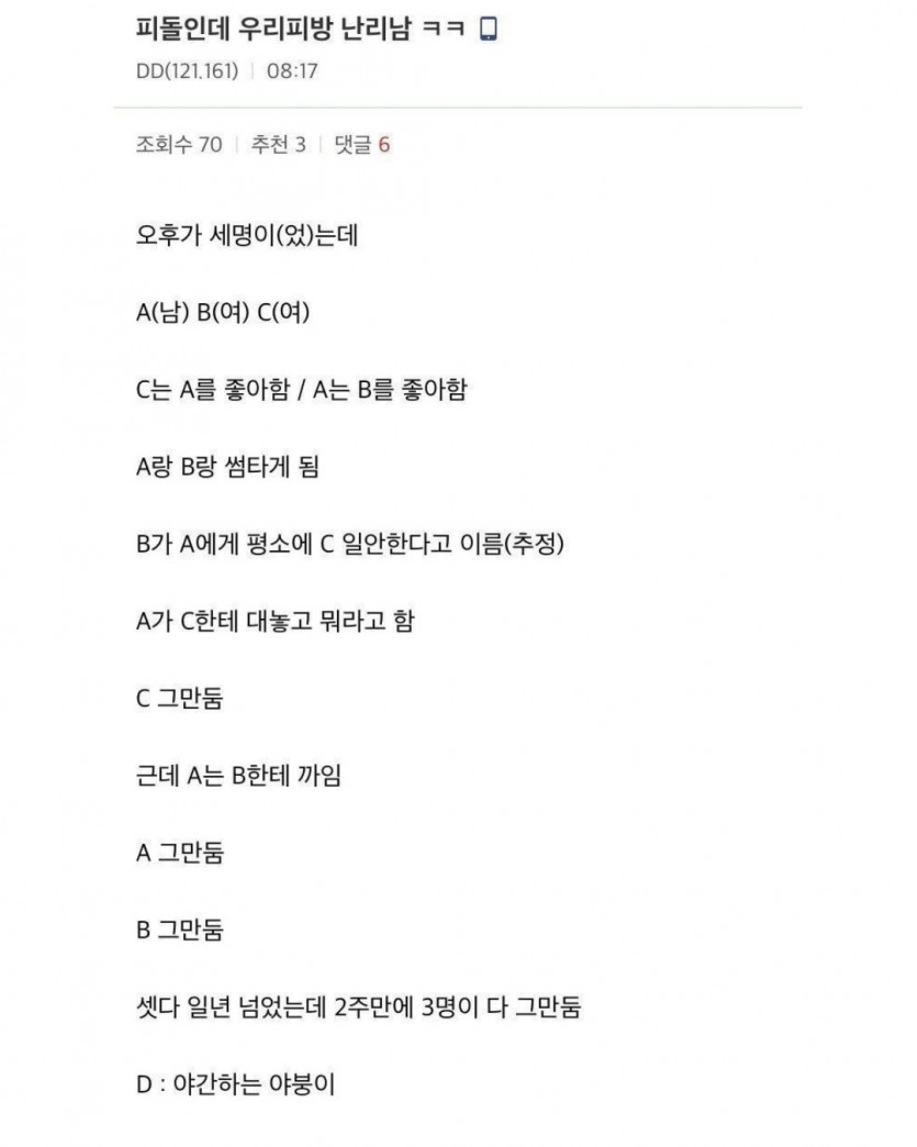 날벼락 맞은 사장님 | 인스티즈