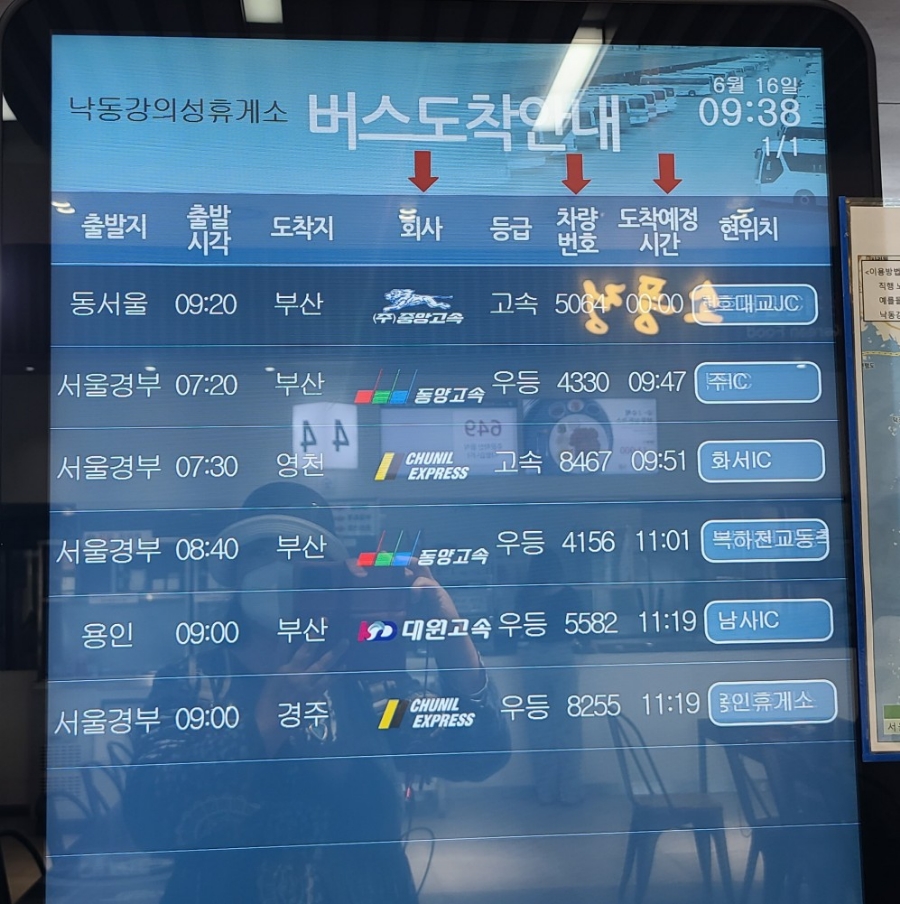 낙동강의성휴게소-환승터미널 드롭탑커피-상주영천고속도로-영천방향