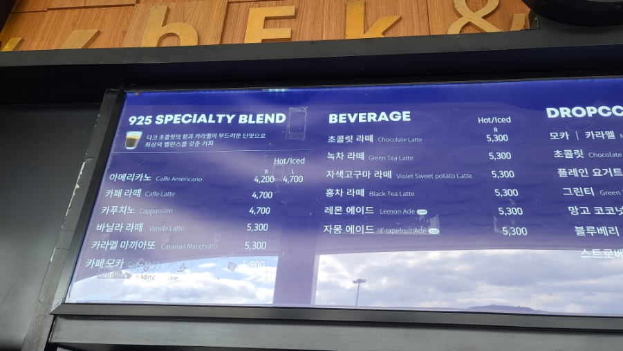 낙동강의성휴게소-환승터미널 드롭탑커피-상주영천고속도로-영천방향