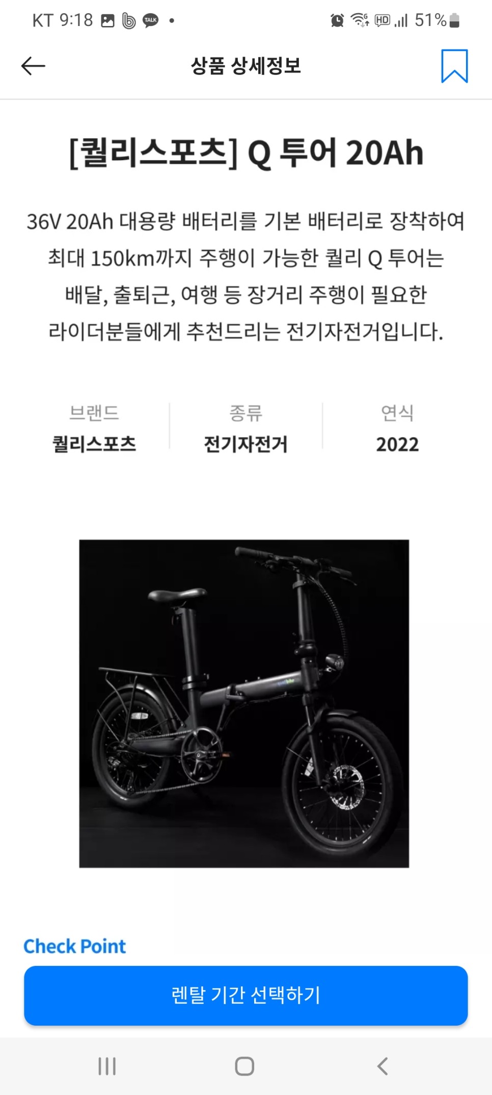 전기 자전거 렌탈 장기대여, 서울 자전거 코스 한강 자전거 여행-라이클