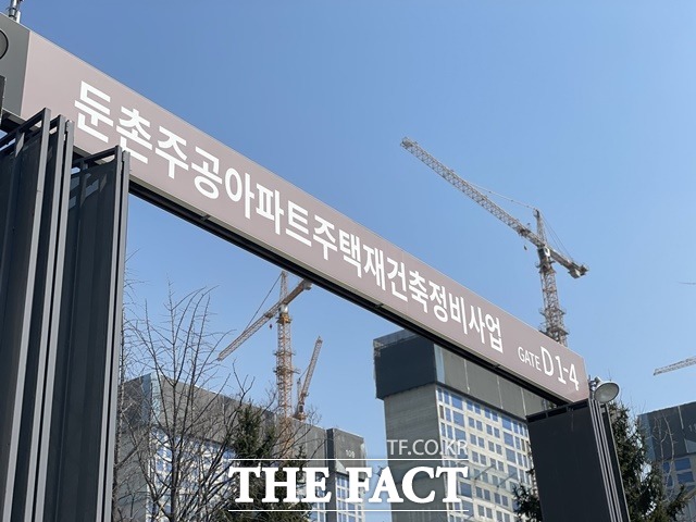 그동안 마찰을 빚은 서울 둔촌주공아파트 재건축 조합과 시공단이 최종 합의에 도달, 올 11월 공사가 재개될 전망이다. /이민주 기자