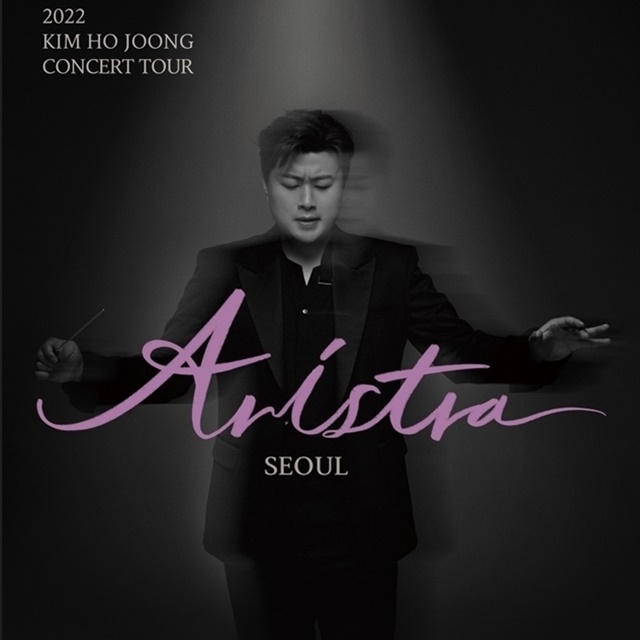 김호중이 데뷔 후 처음으로 개최하는 단독 전국투어 'ARISTRA'가 하루 앞으로 다가왔다. 김호중은 다채로운 목소리와 입담으로 관객을 '호중이의 별'로 초대한다는 각오다. /생각엔터테인먼트 제공