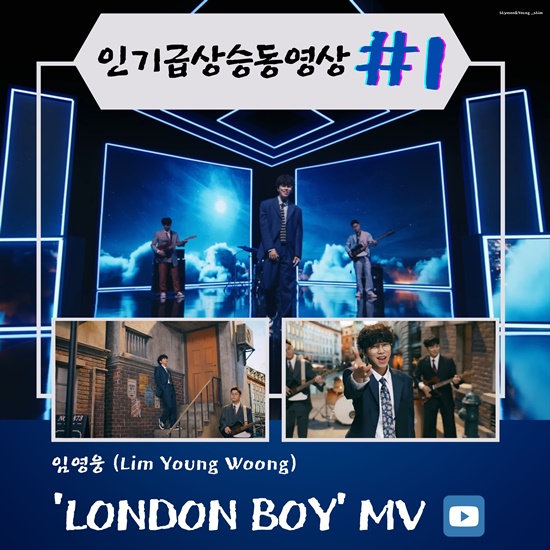 ӿ ù ۰ 'London Boy()'    Ϸ縸 17 Ʃ α ޻  1 ö. /ô 