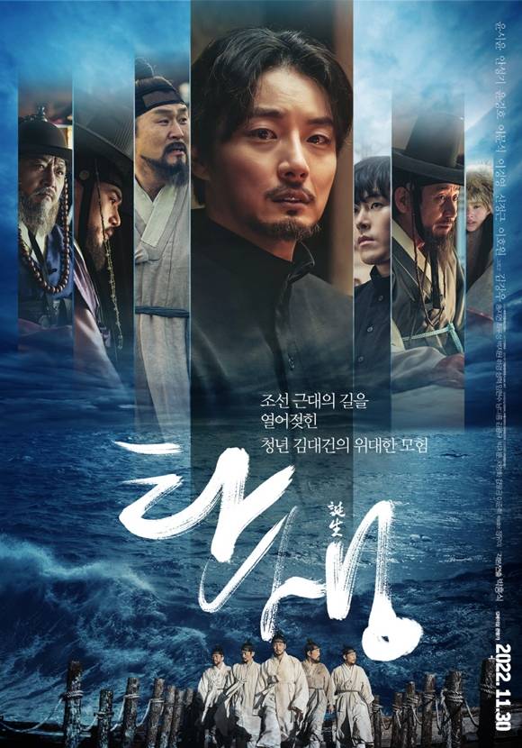 영화 '탄생'이 23일 오후 서울 CGV 용산아이파크몰에서 언론·배급시사회와 기자간담회를 개최했다. /아이디앤플래닝그룹㈜ 제공