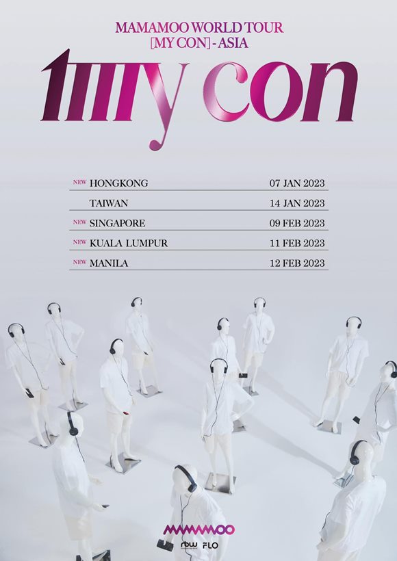 그룹 마마무(MAMAMOO)의 첫 월드투어 'MAMAMOO WORLD TOUR 'MY CON''이 아시아 공연 전석 매진 행렬을 이어가고 있다. /알비더블유(RBW) 제공