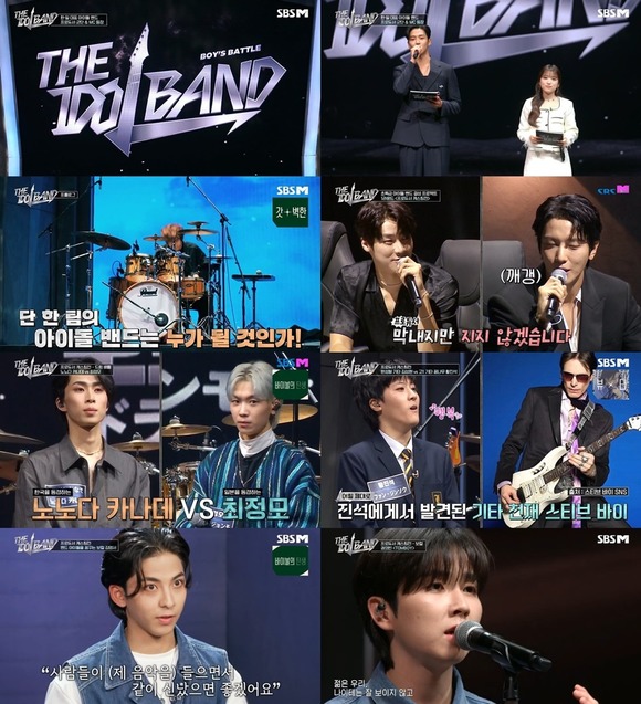 '더 아이돌 밴드'가 6일 첫 방송했다. 참가자들은 눈을 뗄 수 없는 배틀의 향연으로 경쟁의 열기를 끌어올렸다. /방송 캡처