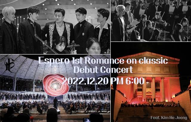 ׷   ܼƮ ̹ NOW. ܵ ߰ȴ. δ  20 ̹ NOW.() 'Romance on Classic Debut Concert(θǽ  Ŭ  ܼƮ)'  Ѵ. /ϵƩ