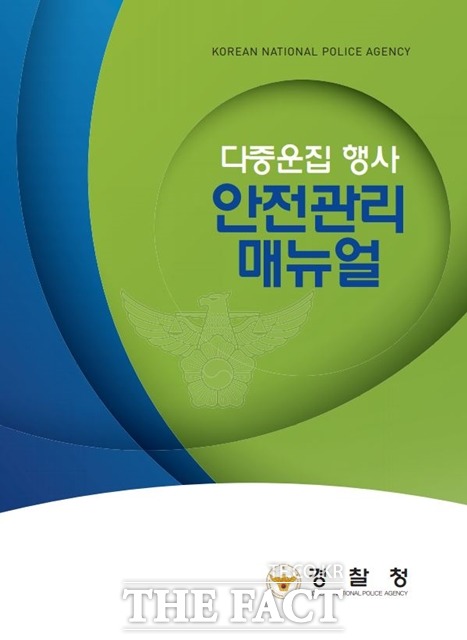 °æÂûÀÌ 2014³â ¸¸µç '´ÙÁß¿îÁý Çà»ç ¾ÈÀü°ü¸® ¸Å´º¾ó' Ç¥Áö./ÀÓÈ£¼± ´õºÒ¾î¹ÎÁÖ´ç ÀÇ¿ø½Ç Á¦°ø