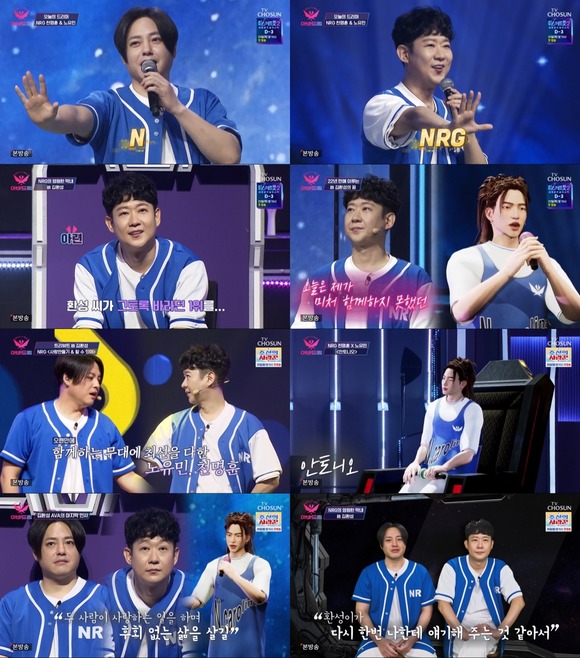 19ÀÏ ¹æ¼ÛµÈ TVÁ¶¼± '¾Æ¹Ùµå¸²' 10ȸ¿¡¼´Â NRG ¸â¹ö õ¸íÈÆ°ú ³ëÀ¯¹ÎÀÌ Ãâ¿¬ÇØ 22³â Àü ¼¼»óÀ» ¶°³ NRG ¸â¹ö ͺ ±èȯ¼ºÀÇ ¾Æ¹ÙŸ¿Í ÇÔ²² ¹«´ë¸¦ ²Ù¸ì´Ù. /TVÁ¶¼± '¾Æ¹Ùµå¸²' ¿µ»ó ĸó