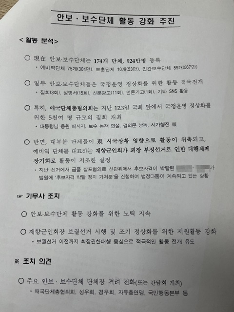 αǼʹ 21 2016 12 ⹫ սǿ ۼ 'Ⱥü Ȱ ȭ '  ߴ. /αǼ 