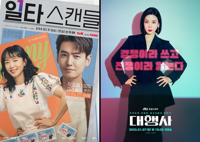 tvn θƽڹ̵  'Ÿ ĵ' JTBC ǽ  ''   ̺ 鿡  ϰ Ͽ  ûڵ   ִ. /tvN, JTBC 