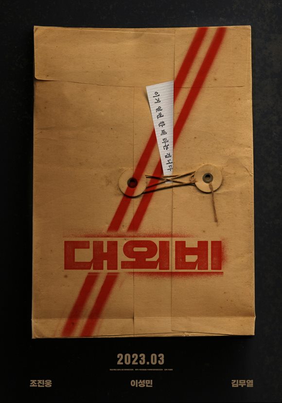 ��� ������ �̼��� �蹫���� �������� ��븦 ������ ��ȭ '��ܺ�'�� 3�� ��ȭ �ҵ��� ã�´�. /��ǰ ������