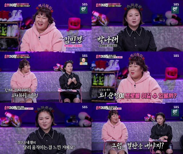 ���׿�� �ڳ����� ��ΰ��� SBS '����������'�� ���� ��������� ��Ȱ���� ���ƴ�. /���ȭ�� ĸó