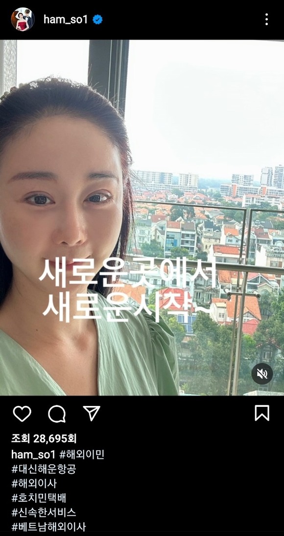 �Լҿ��� 2�� SNS�� ���� ��Ʈ�� ȣ������� �̻��� ��Ȳ�� �����ߴ�. /�Լҿ� �ν�Ÿ�׷� ĸó