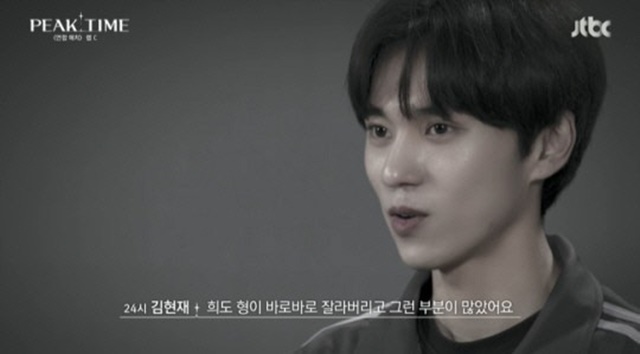 학교폭력 가해 의혹에 휩싸인 김현재가 JTBC 예능프로그램 '피크타임'에서 하차를 결정했다. /방송화면 캡처