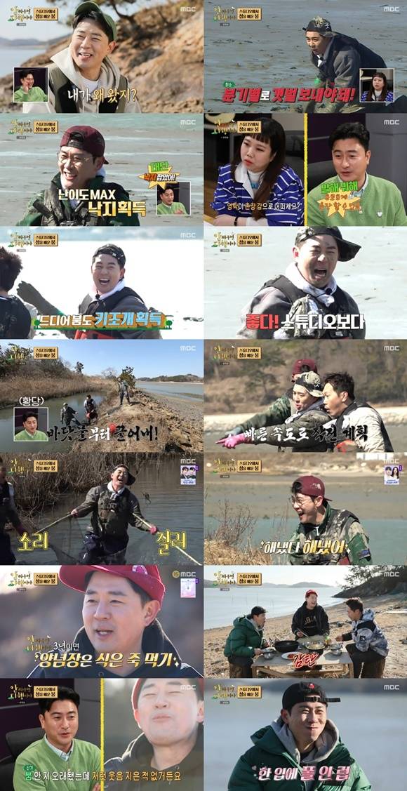 27일 방송된 MBC '안싸우면 다행이야'에서는 붐의 첫 섬생활이 그려졌다. /방송화면 캡처