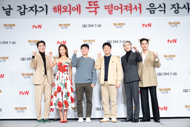 tvN '장사천재 백사장'이 제작발표회를 진행했다. /tvN 제공