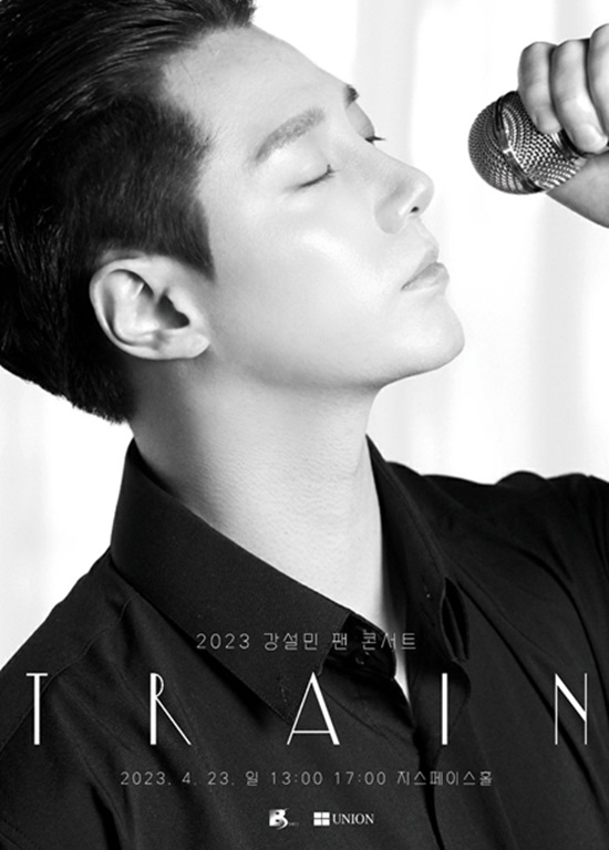   4 23    ̽Ȧ 2023  ܵ  ܼƮ 'TRAIN' Ѵ. /üθƮ