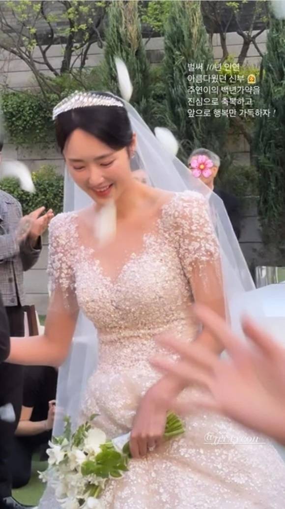 배우 정주연이 15일 연상의 사업가와 결혼식을 올렸다. /배우 서하준 인스타그램 캡처