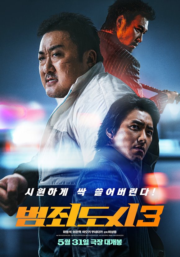 영화 '범죄도시3'가 해외 158개국 선판매를 확정했다. /영화 포스터