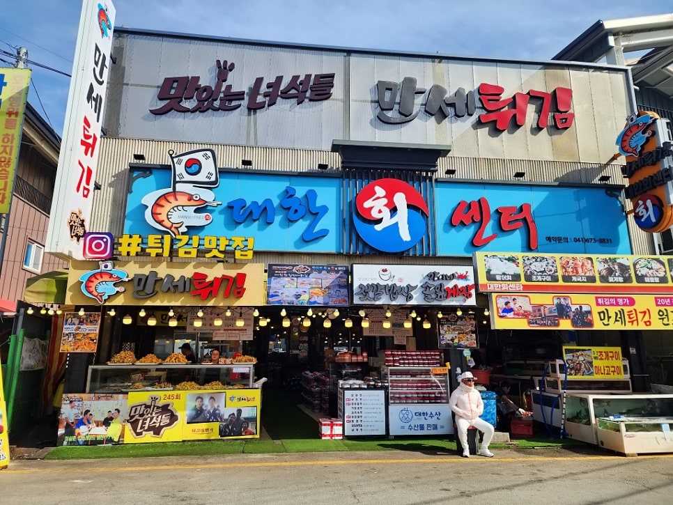자유횟집 이미지