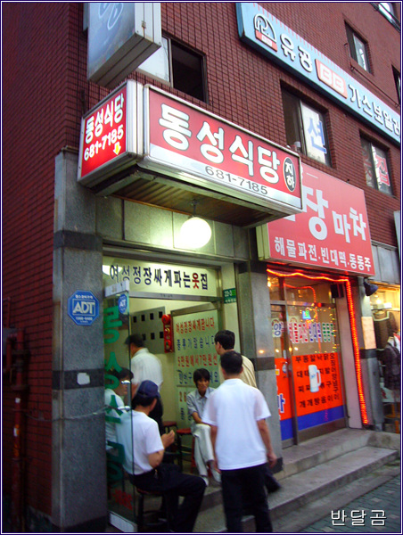 동성식당(구로구/개봉동)...남도 한정식이 울고 가겠다...
