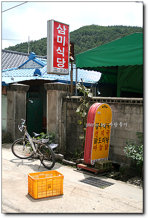 의성..........삼미식당의 마늘통닭
