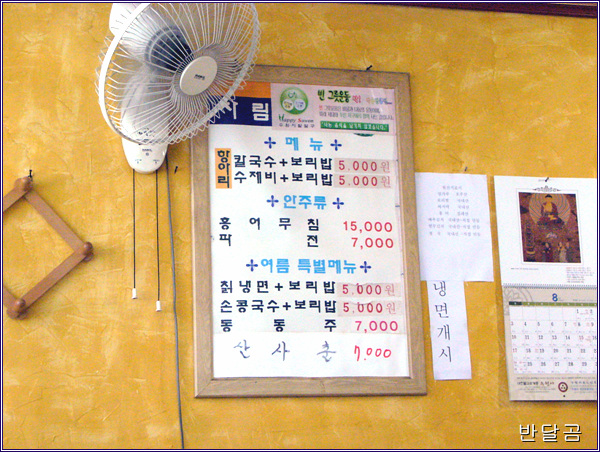 청학동 항아리칼국수(수원시/남창동)...황태와 바지락으로 우려낸 감칠 맛나는 칼국수...