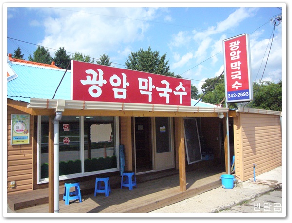 용둔막국수(횡성/우천면)... 편육과 막국수...
