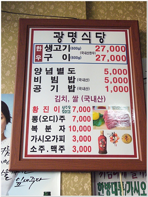 광명식육식당(광주시/서구/화정2동)...생고기의 진수를 맛보다...